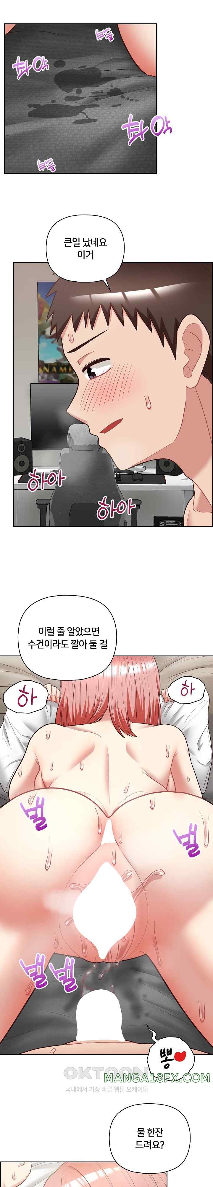 This Shithole Company is Mine Now! Raw Chapter 20 image 2