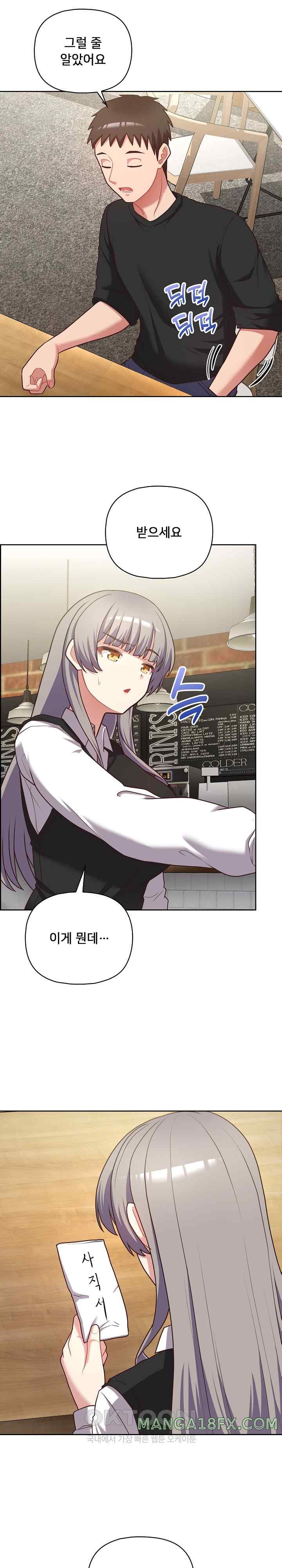 This Shithole Company is Mine Now! Raw Chapter 21 image 9