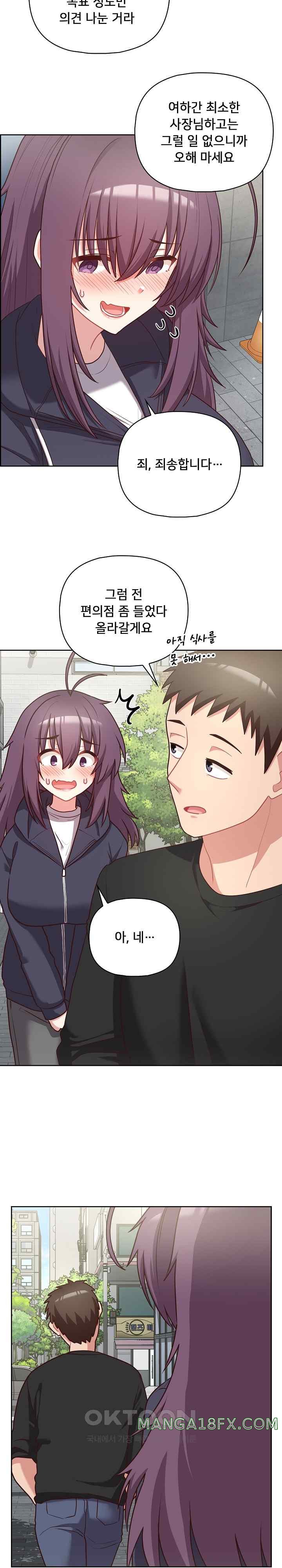 This Shithole Company is Mine Now! Raw Chapter 21 image 18