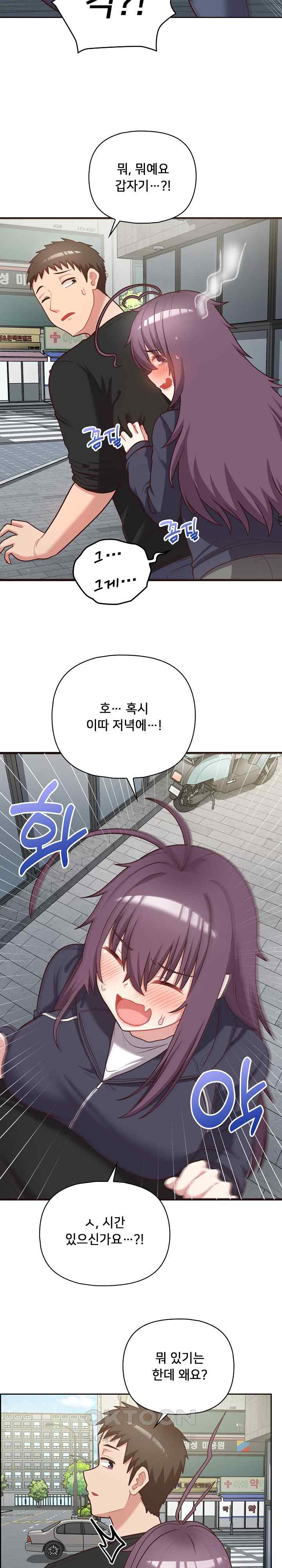 This Shithole Company is Mine Now! Raw Chapter 21 image 20
