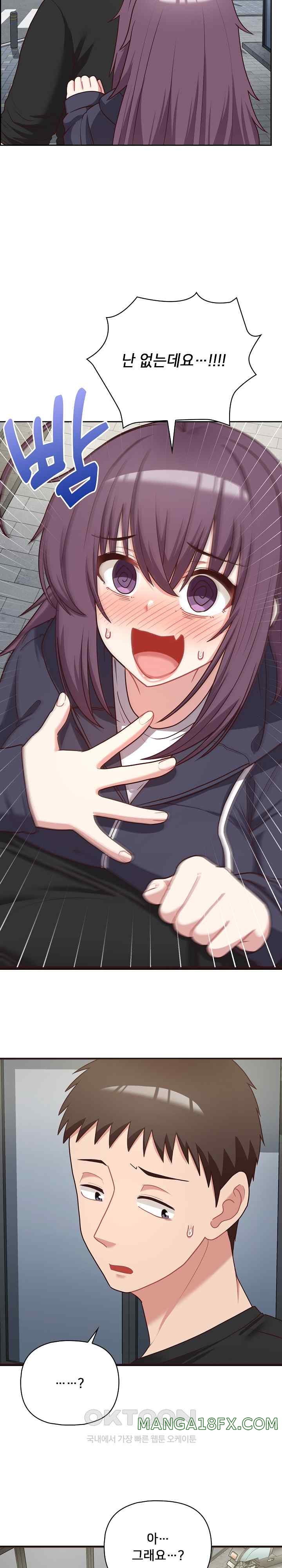 This Shithole Company is Mine Now! Raw Chapter 21 image 21