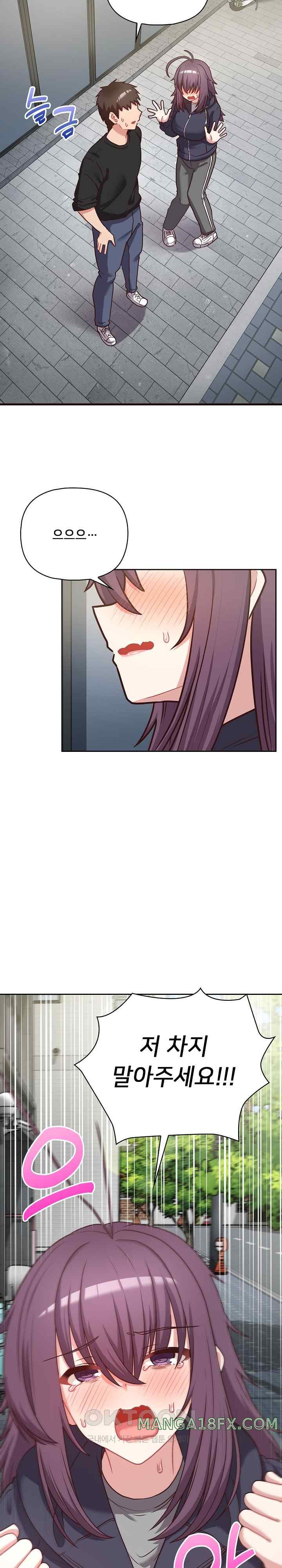This Shithole Company is Mine Now! Raw Chapter 21 image 22