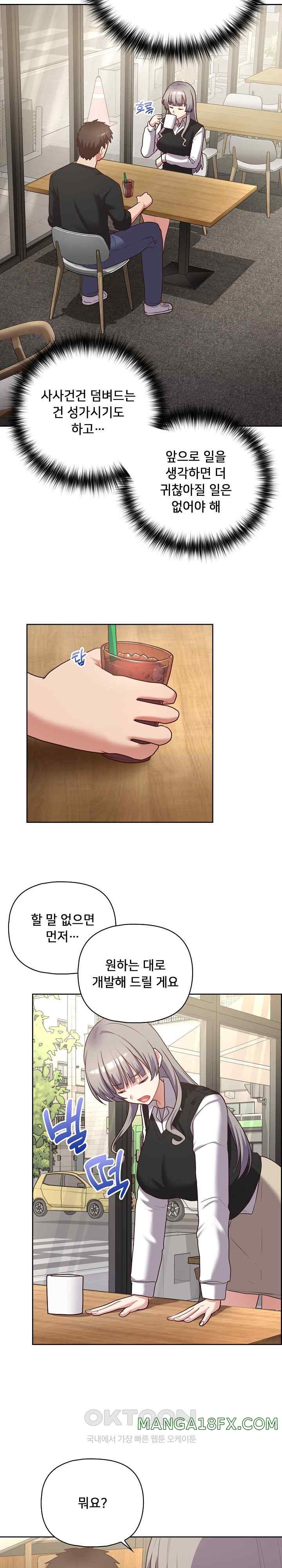 This Shithole Company is Mine Now! Raw Chapter 21 image 2