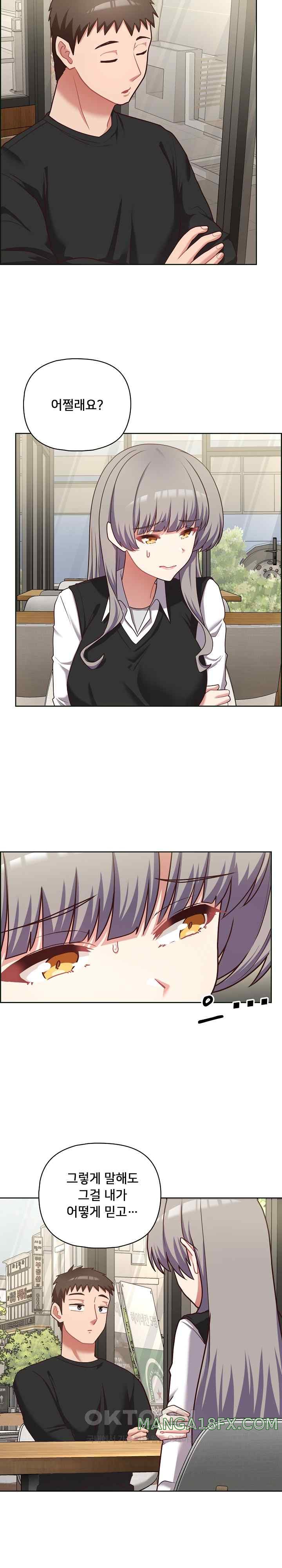 This Shithole Company is Mine Now! Raw Chapter 21 image 8