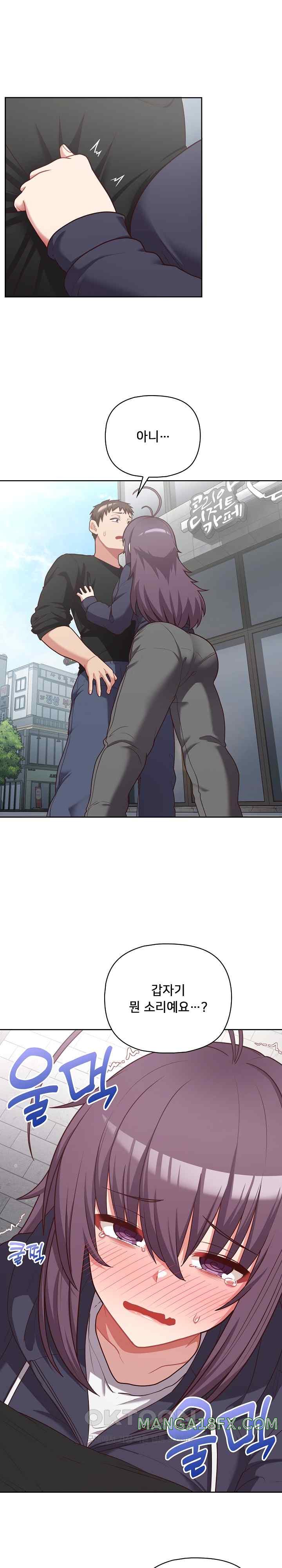 This Shithole Company is Mine Now! Raw Chapter 22 image 0