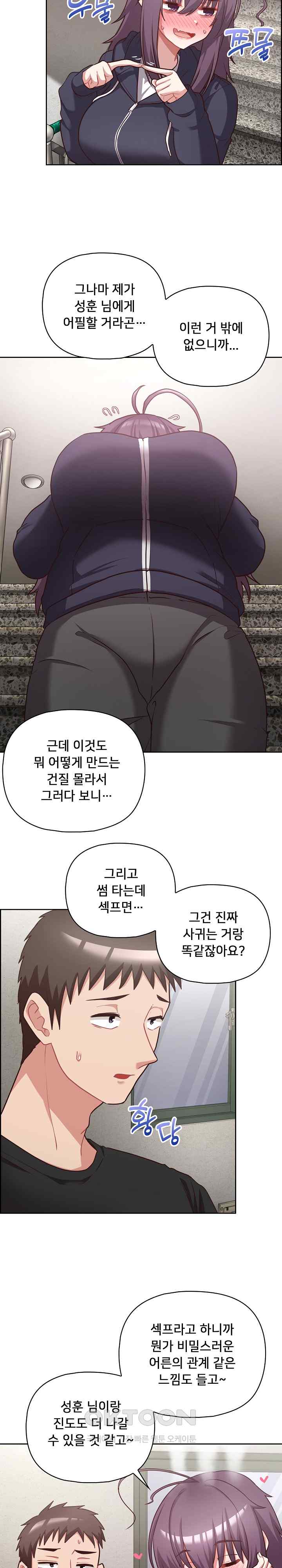 This Shithole Company is Mine Now! Raw Chapter 22 image 9