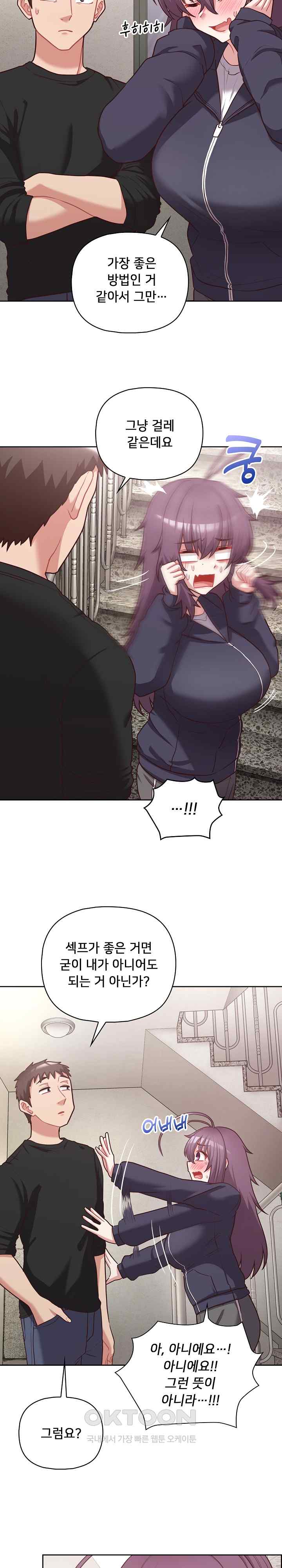 This Shithole Company is Mine Now! Raw Chapter 22 image 10