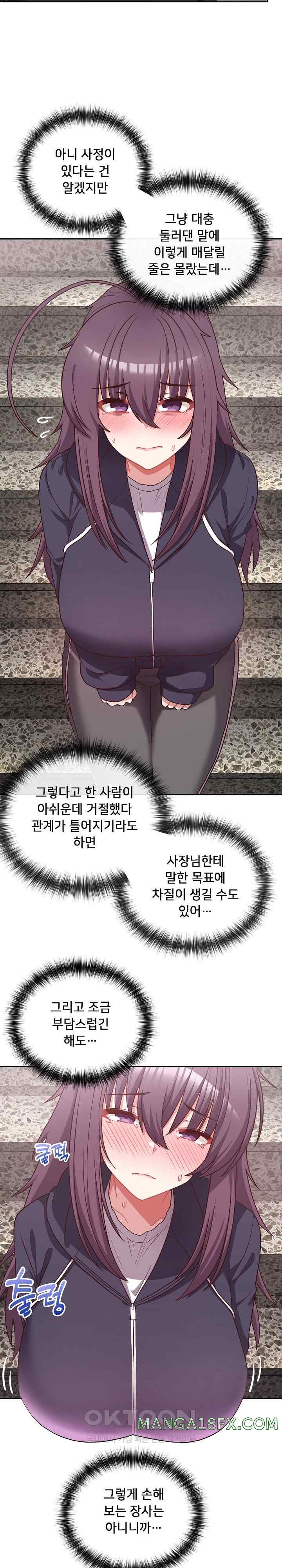 This Shithole Company is Mine Now! Raw Chapter 22 image 13