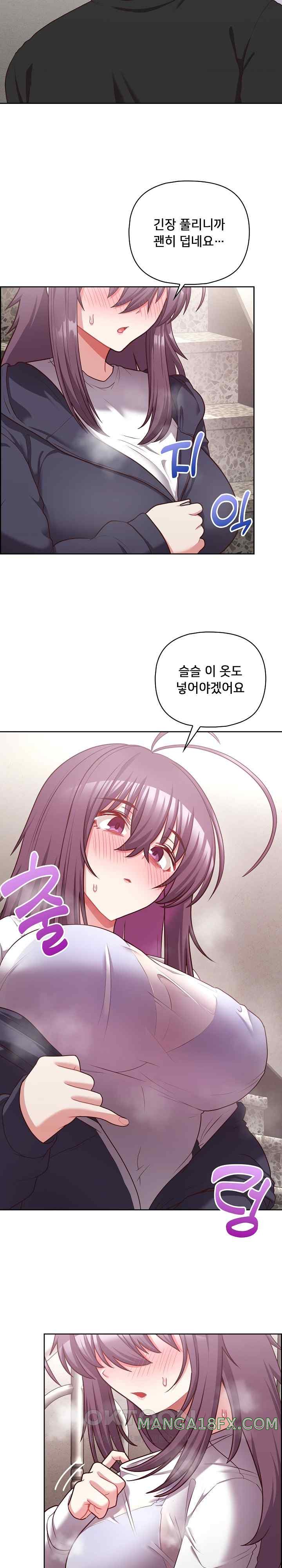 This Shithole Company is Mine Now! Raw Chapter 22 image 16