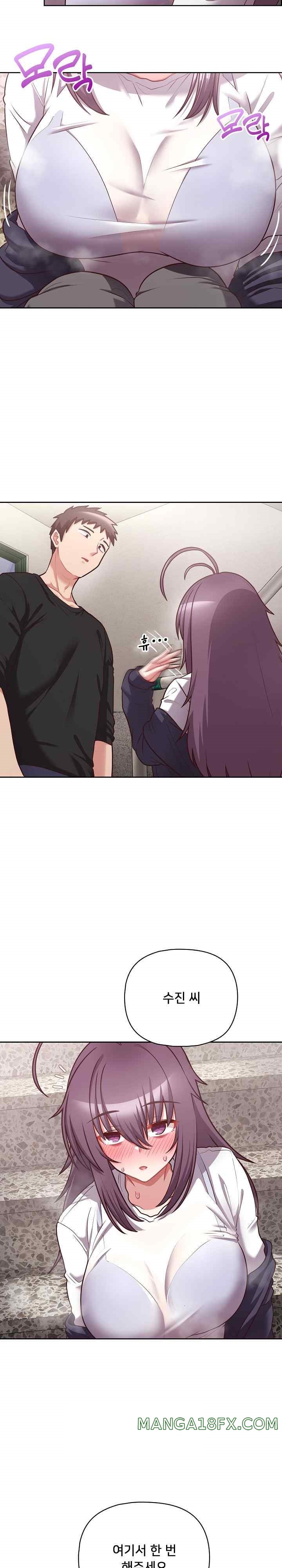 This Shithole Company is Mine Now! Raw Chapter 22 image 17
