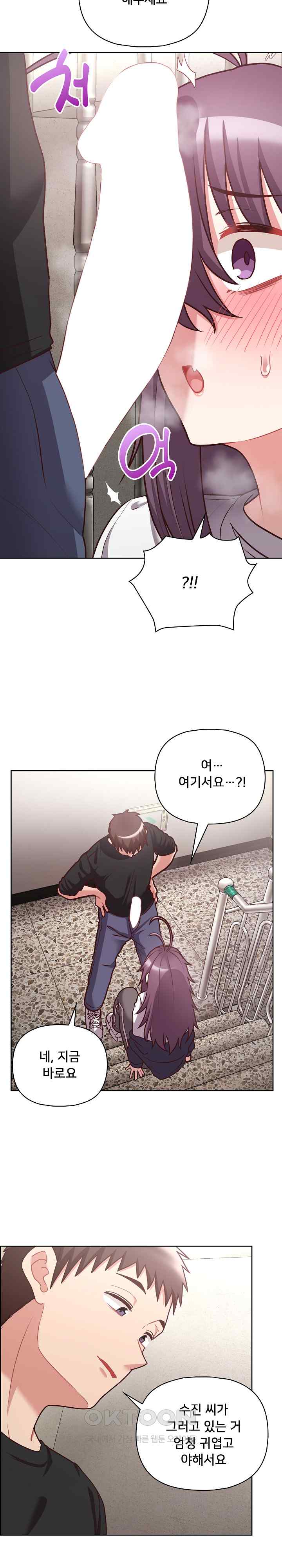 This Shithole Company is Mine Now! Raw Chapter 22 image 18