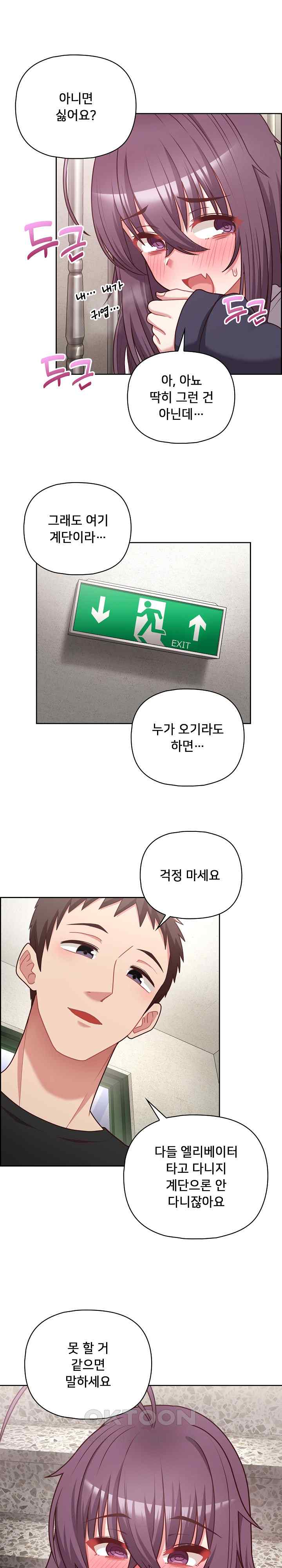 This Shithole Company is Mine Now! Raw Chapter 22 image 19