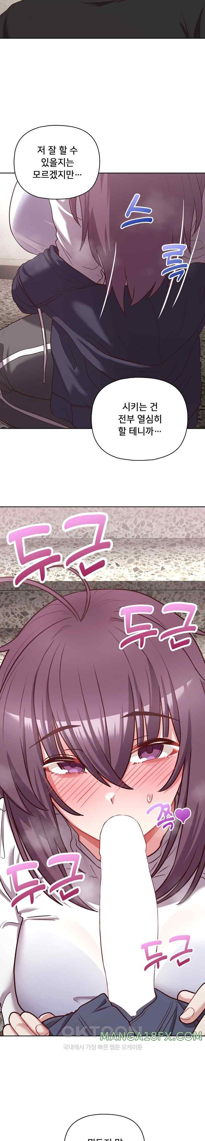 This Shithole Company is Mine Now! Raw Chapter 22 image 21