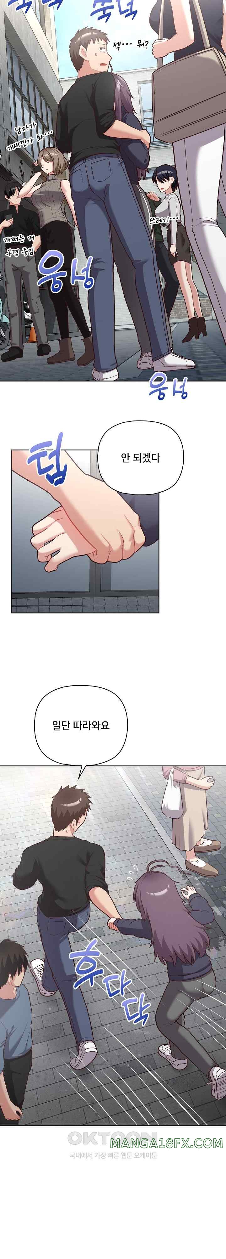 This Shithole Company is Mine Now! Raw Chapter 22 image 2
