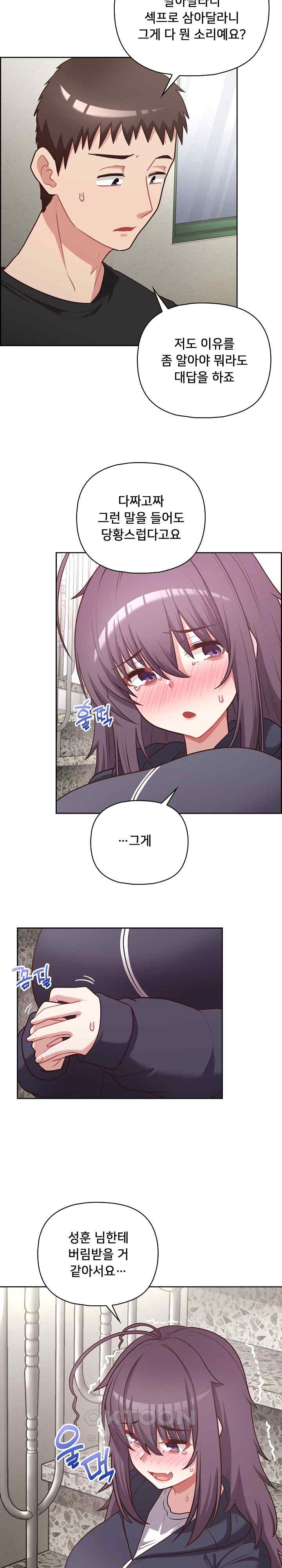 This Shithole Company is Mine Now! Raw Chapter 22 image 4
