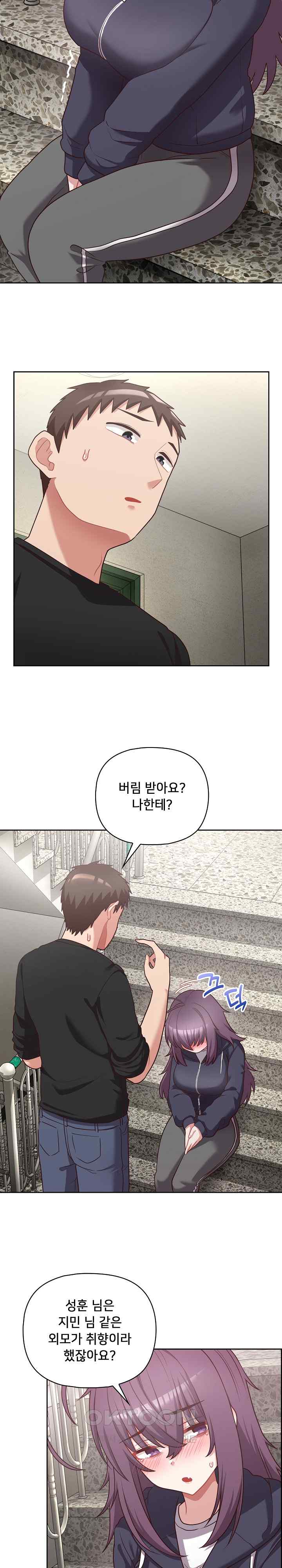This Shithole Company is Mine Now! Raw Chapter 22 image 5