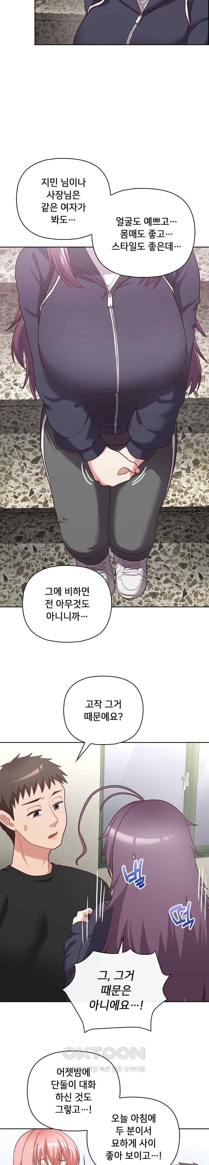 This Shithole Company is Mine Now! Raw Chapter 22 image 6
