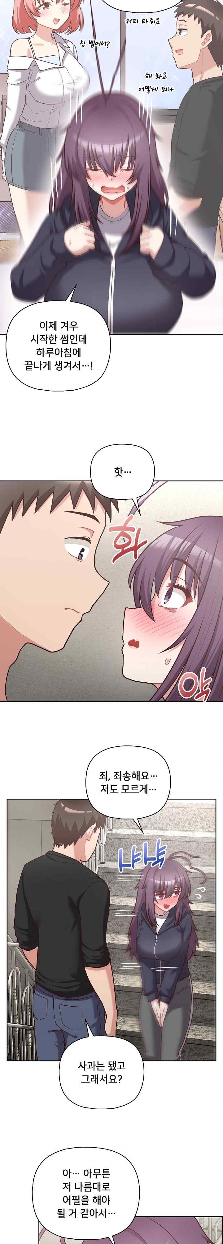 This Shithole Company is Mine Now! Raw Chapter 22 image 7