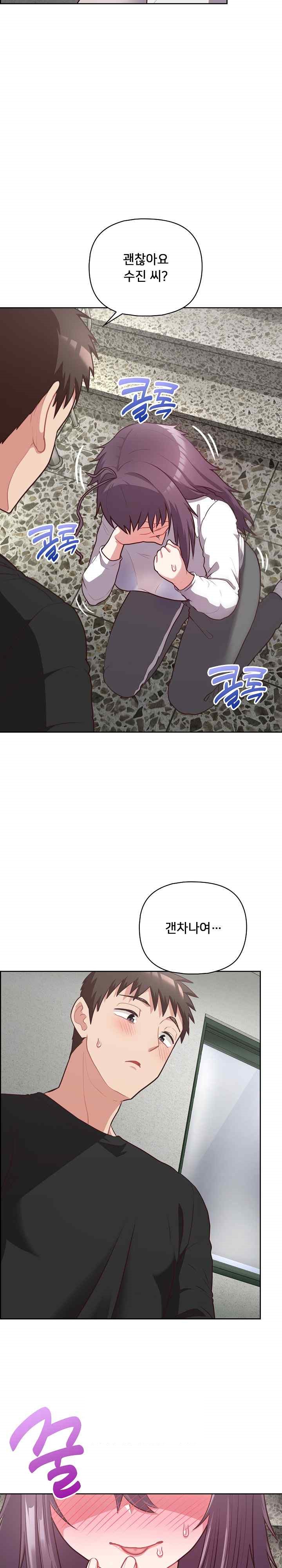 This Shithole Company is Mine Now! Raw Chapter 23 image 9