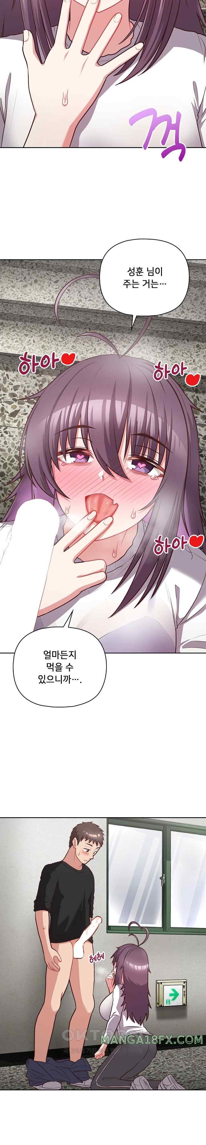 This Shithole Company is Mine Now! Raw Chapter 23 image 10