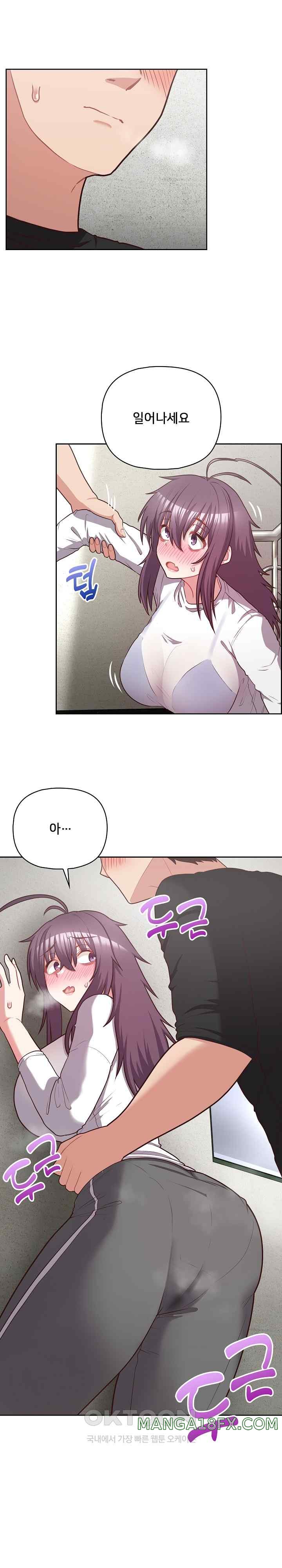 This Shithole Company is Mine Now! Raw Chapter 23 image 11