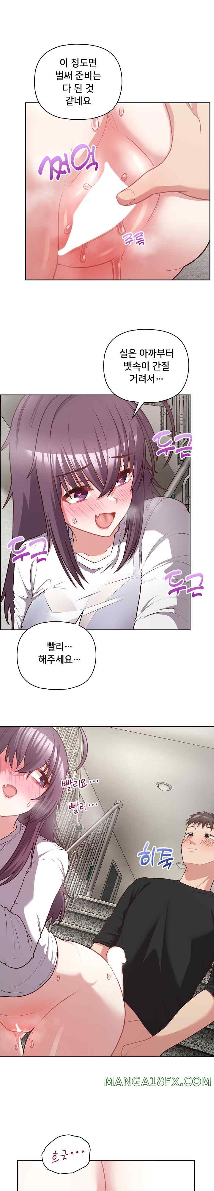 This Shithole Company is Mine Now! Raw Chapter 23 image 13