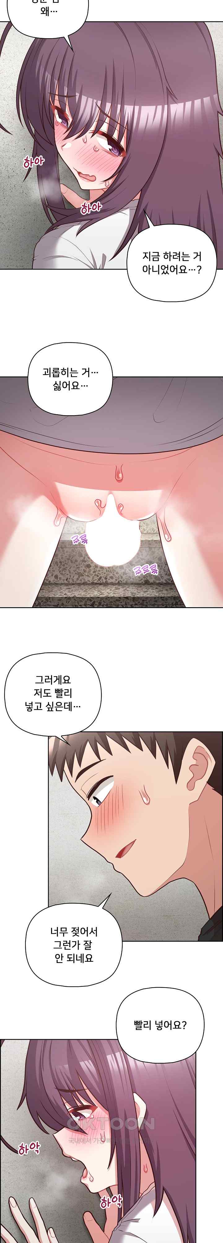 This Shithole Company is Mine Now! Raw Chapter 23 image 15