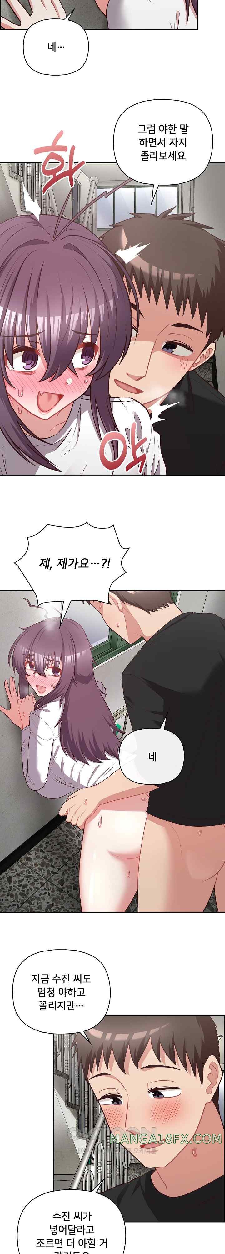 This Shithole Company is Mine Now! Raw Chapter 23 image 16