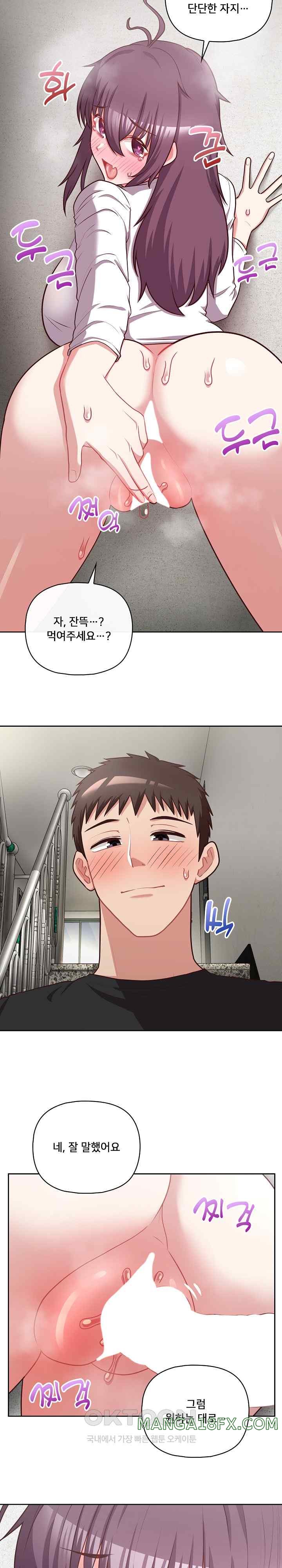 This Shithole Company is Mine Now! Raw Chapter 23 image 18