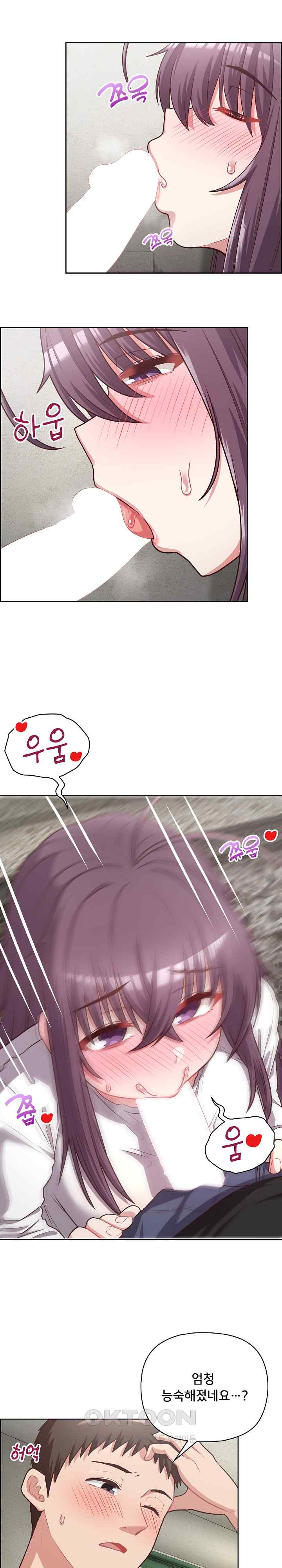 This Shithole Company is Mine Now! Raw Chapter 23 image 1