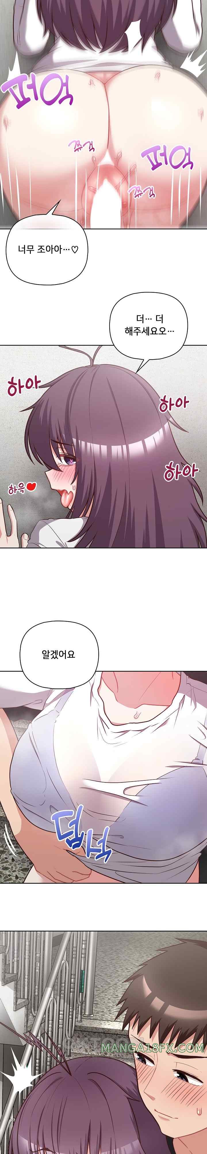 This Shithole Company is Mine Now! Raw Chapter 23 image 21