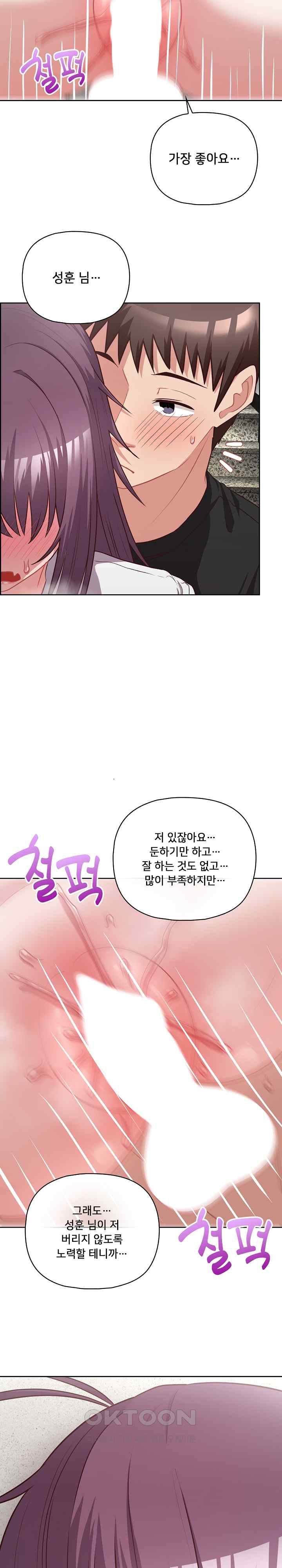 This Shithole Company is Mine Now! Raw Chapter 23 image 23