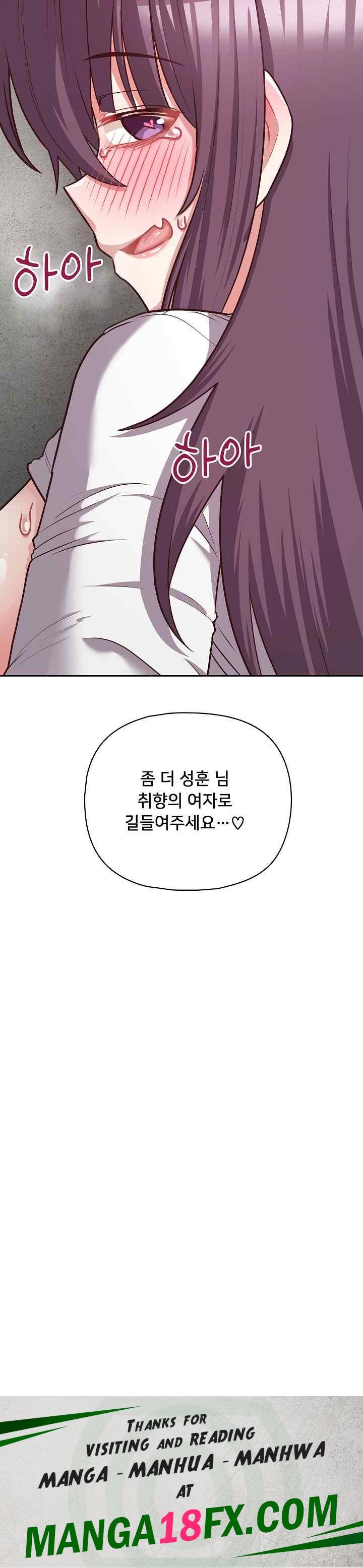 This Shithole Company is Mine Now! Raw Chapter 23 image 24