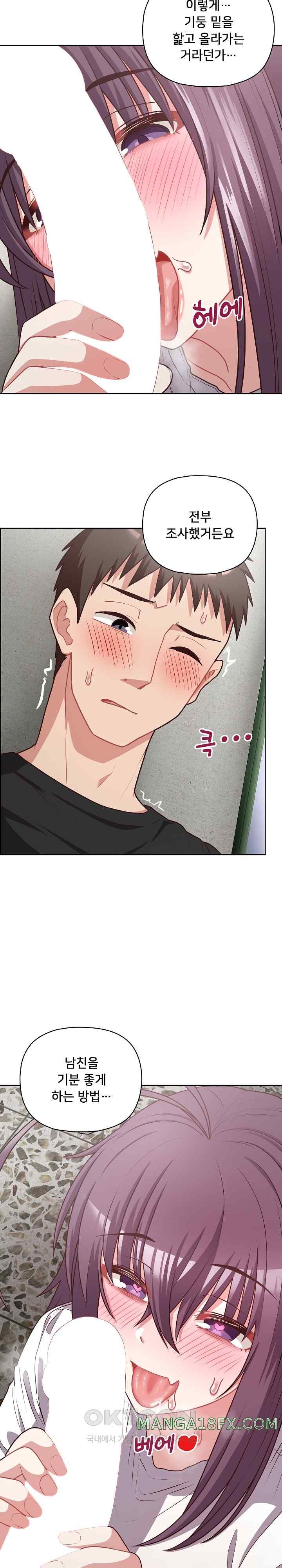 This Shithole Company is Mine Now! Raw Chapter 23 image 4