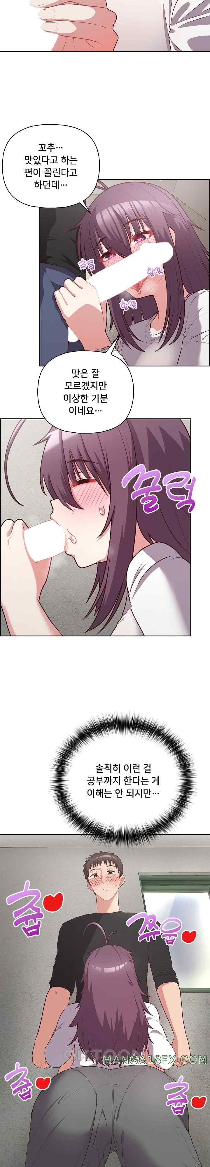 This Shithole Company is Mine Now! Raw Chapter 23 image 5