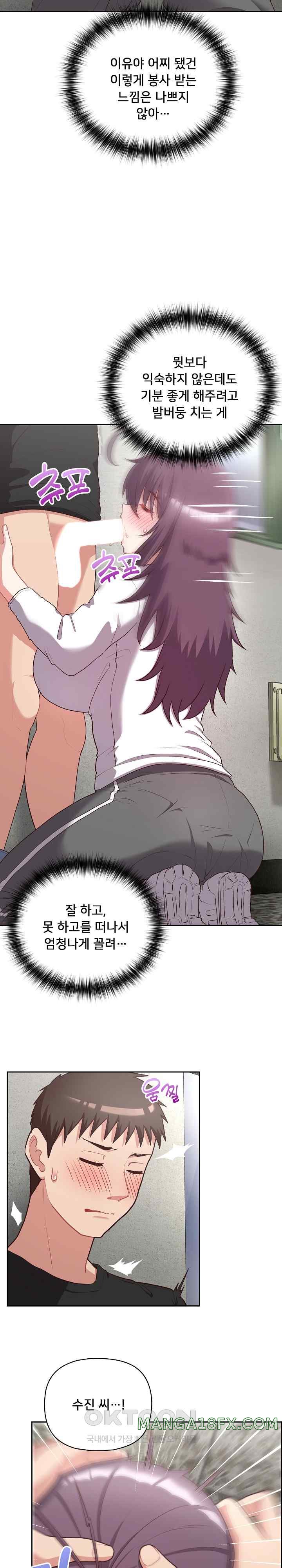 This Shithole Company is Mine Now! Raw Chapter 23 image 6