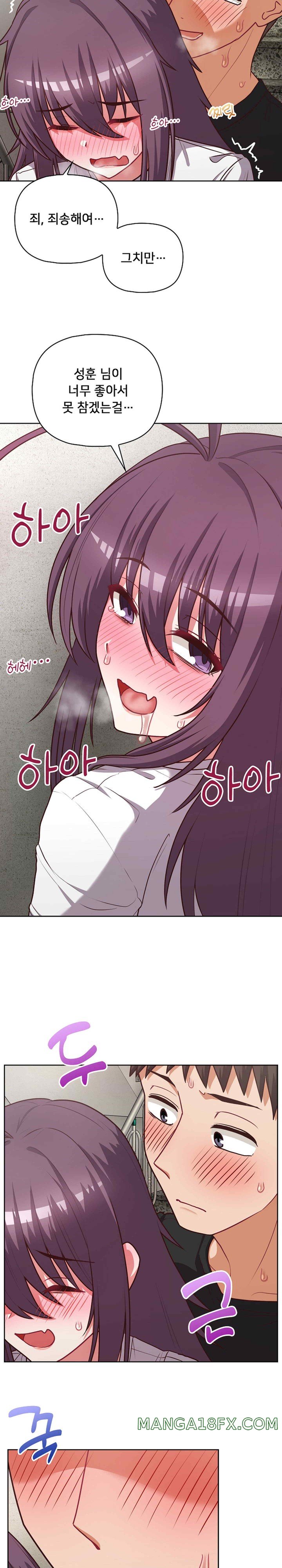 This Shithole Company is Mine Now! Raw Chapter 24 image 9