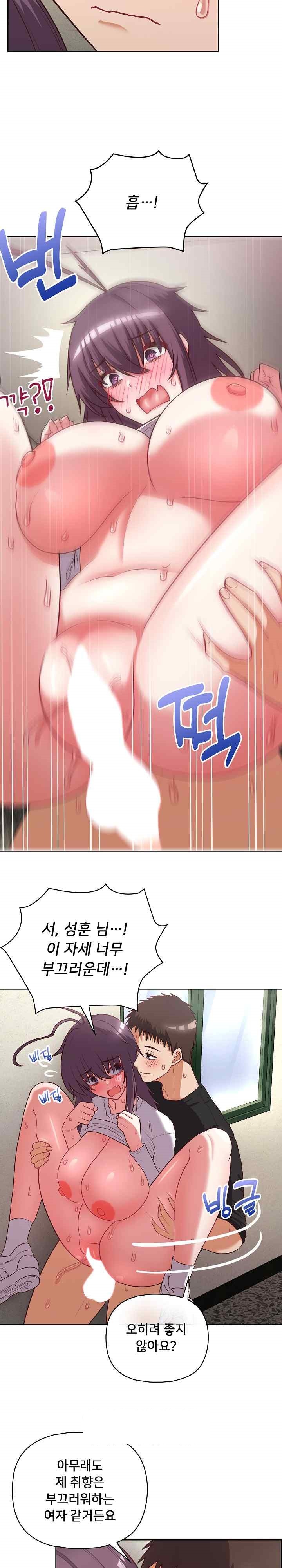 This Shithole Company is Mine Now! Raw Chapter 24 image 10