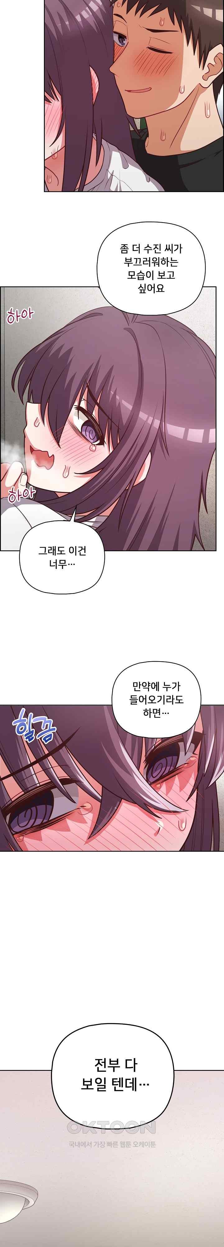 This Shithole Company is Mine Now! Raw Chapter 24 image 11