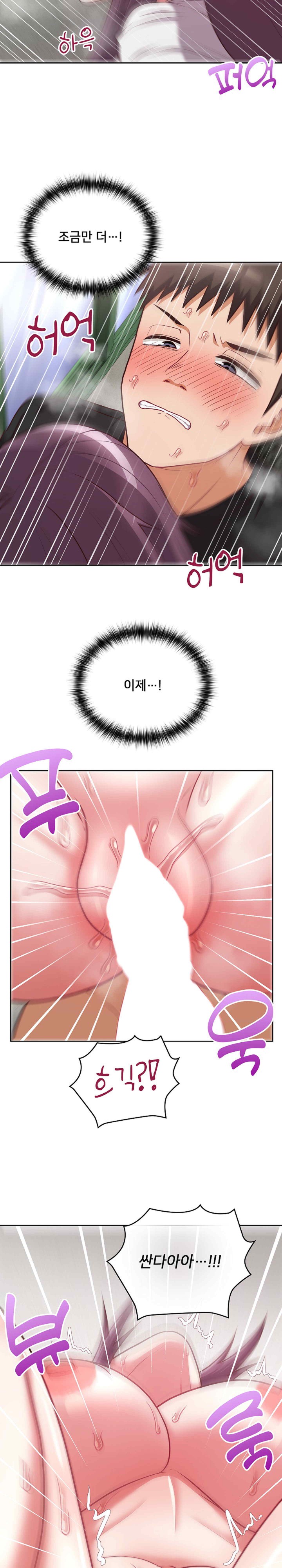 This Shithole Company is Mine Now! Raw Chapter 24 image 18
