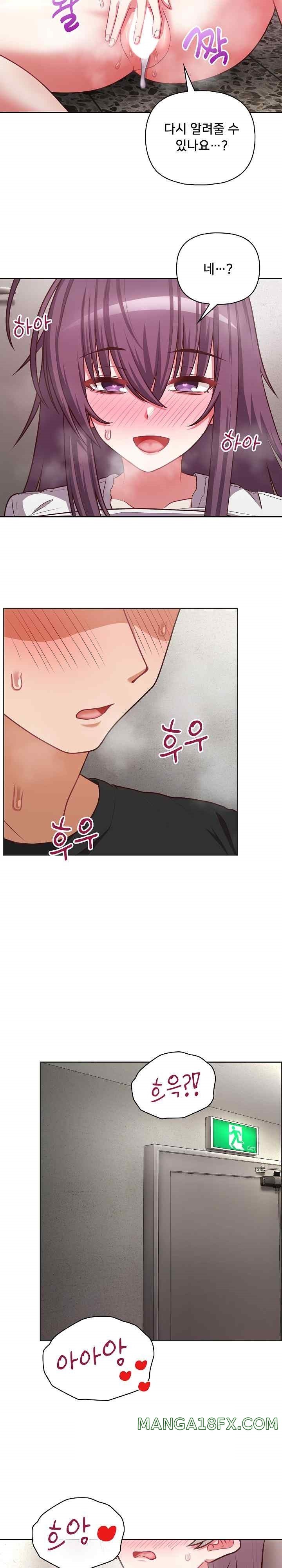 This Shithole Company is Mine Now! Raw Chapter 24 image 22
