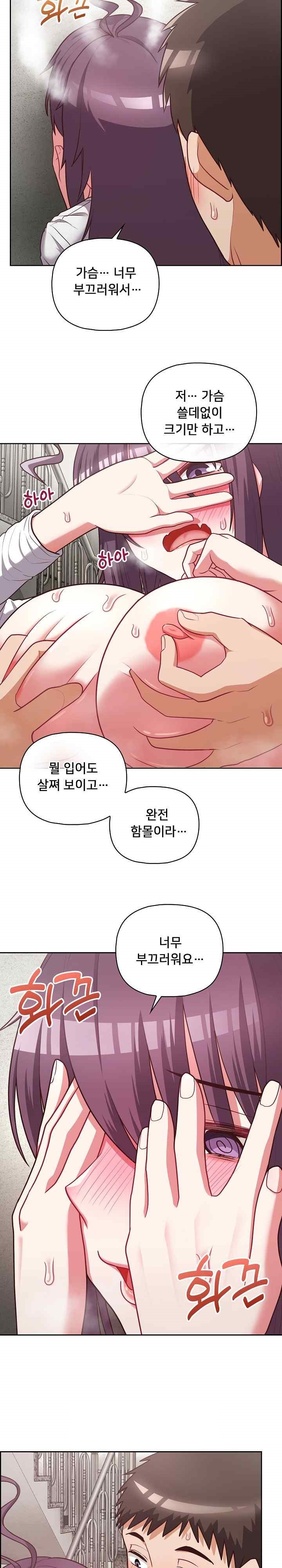 This Shithole Company is Mine Now! Raw Chapter 24 image 2