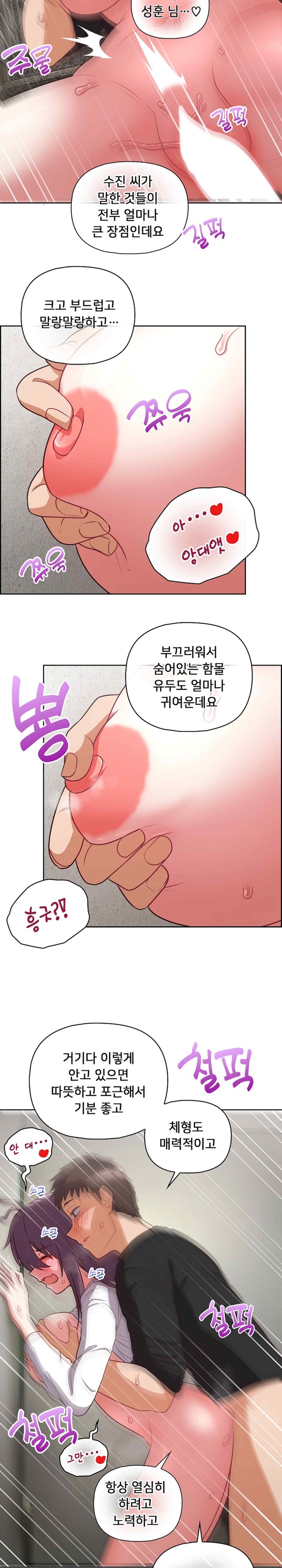 This Shithole Company is Mine Now! Raw Chapter 24 image 4