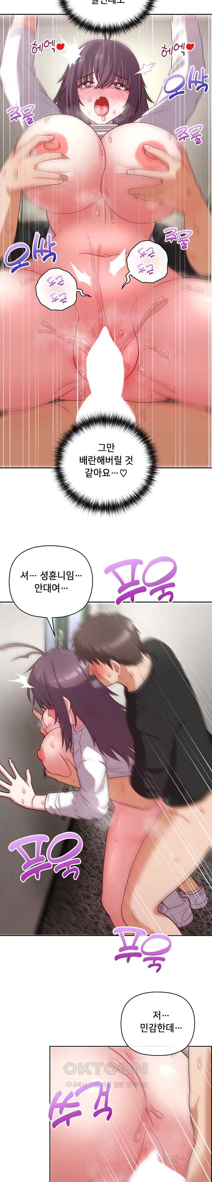 This Shithole Company is Mine Now! Raw Chapter 24 image 6