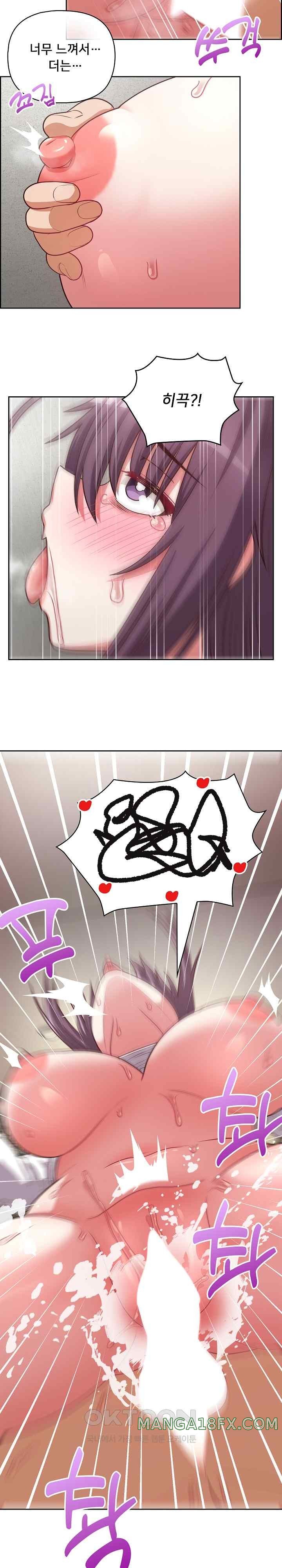 This Shithole Company is Mine Now! Raw Chapter 24 image 7