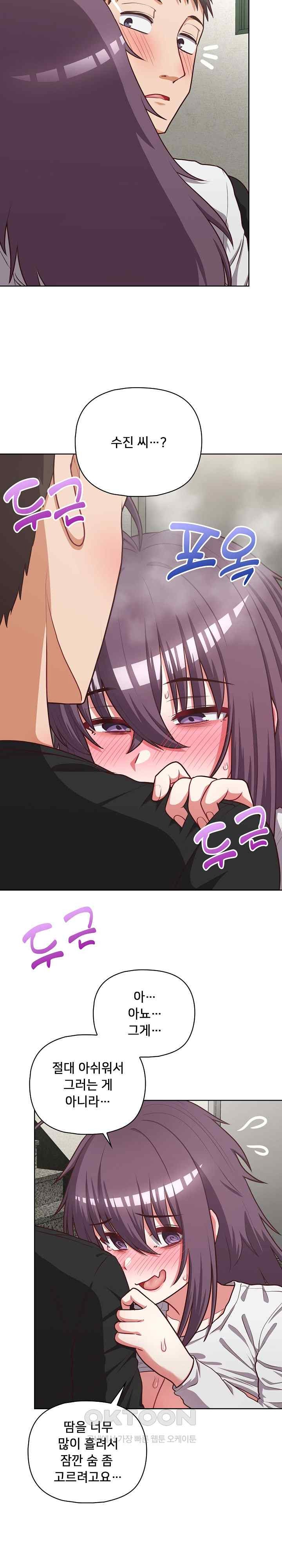 This Shithole Company is Mine Now! Raw Chapter 25 image 16