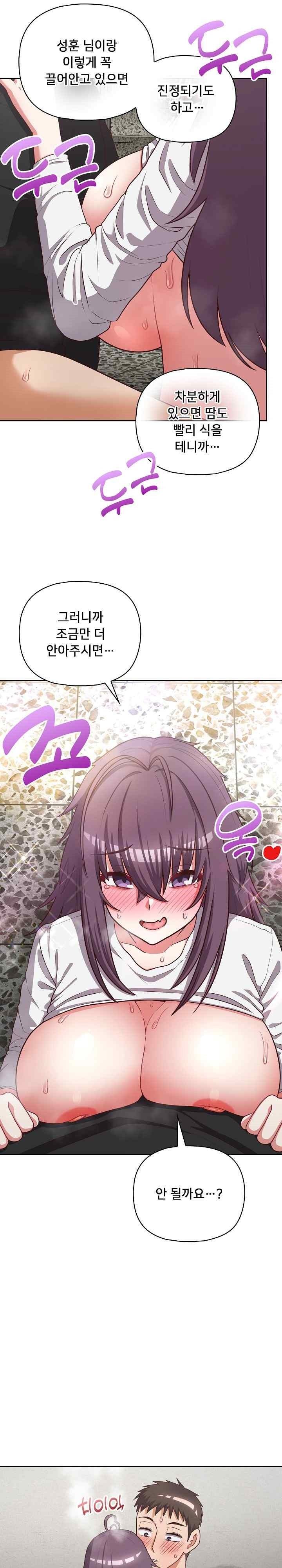 This Shithole Company is Mine Now! Raw Chapter 25 image 17