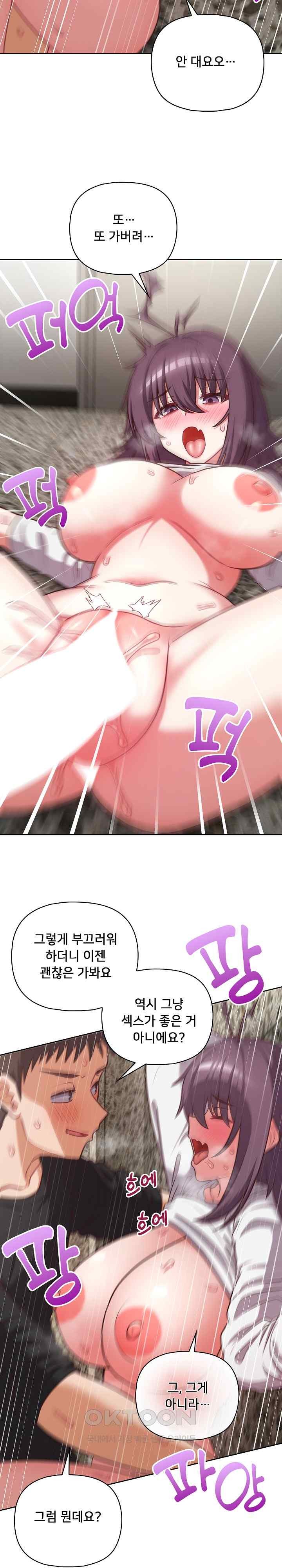 This Shithole Company is Mine Now! Raw Chapter 25 image 1