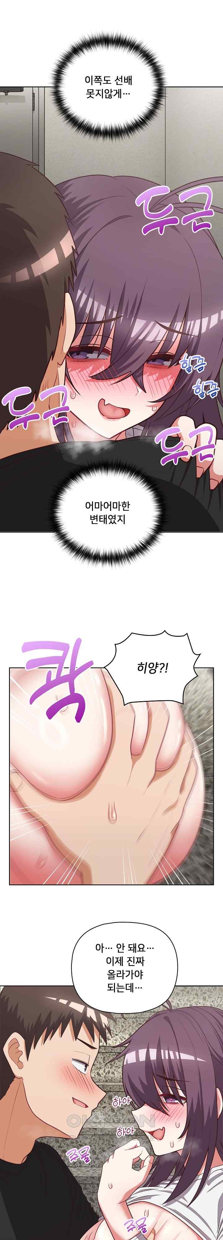 This Shithole Company is Mine Now! Raw Chapter 25 image 19