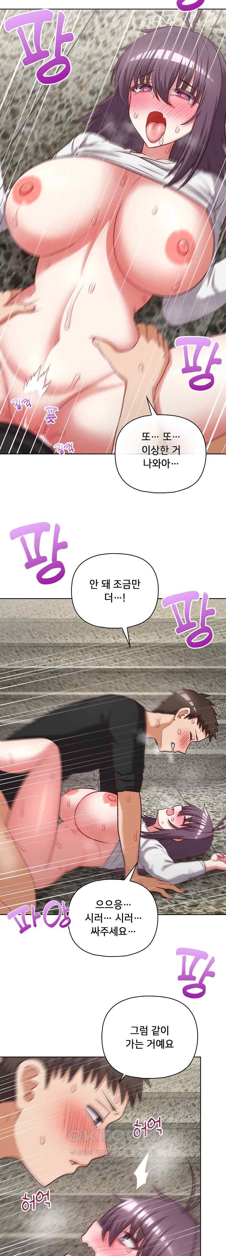 This Shithole Company is Mine Now! Raw Chapter 25 image 22